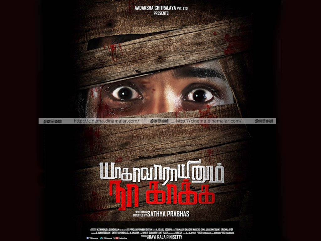 Tamil Cinema Wall paper 