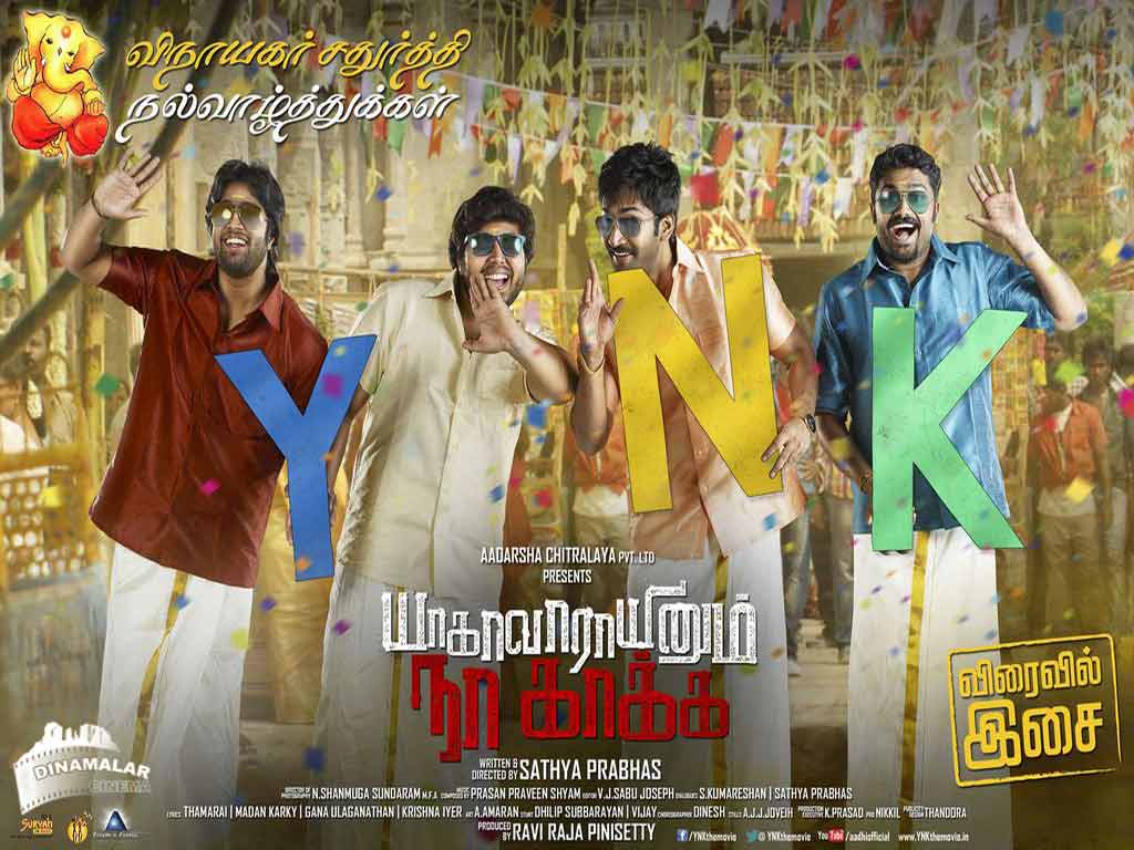 Tamil Cinema Wall paper 