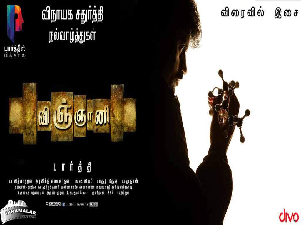 Tamil Cinema Wall paper 
