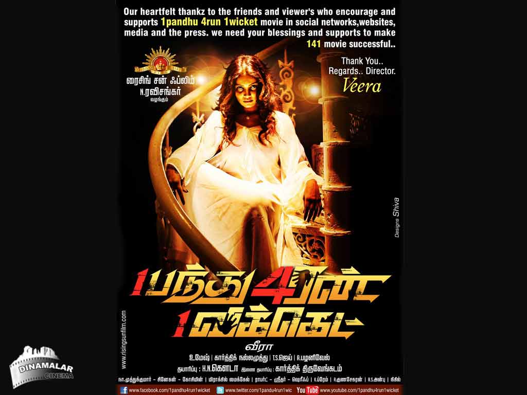Tamil Cinema Wall paper 