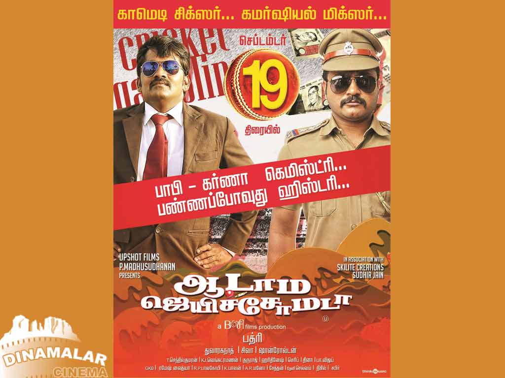 Tamil Cinema Wall paper 