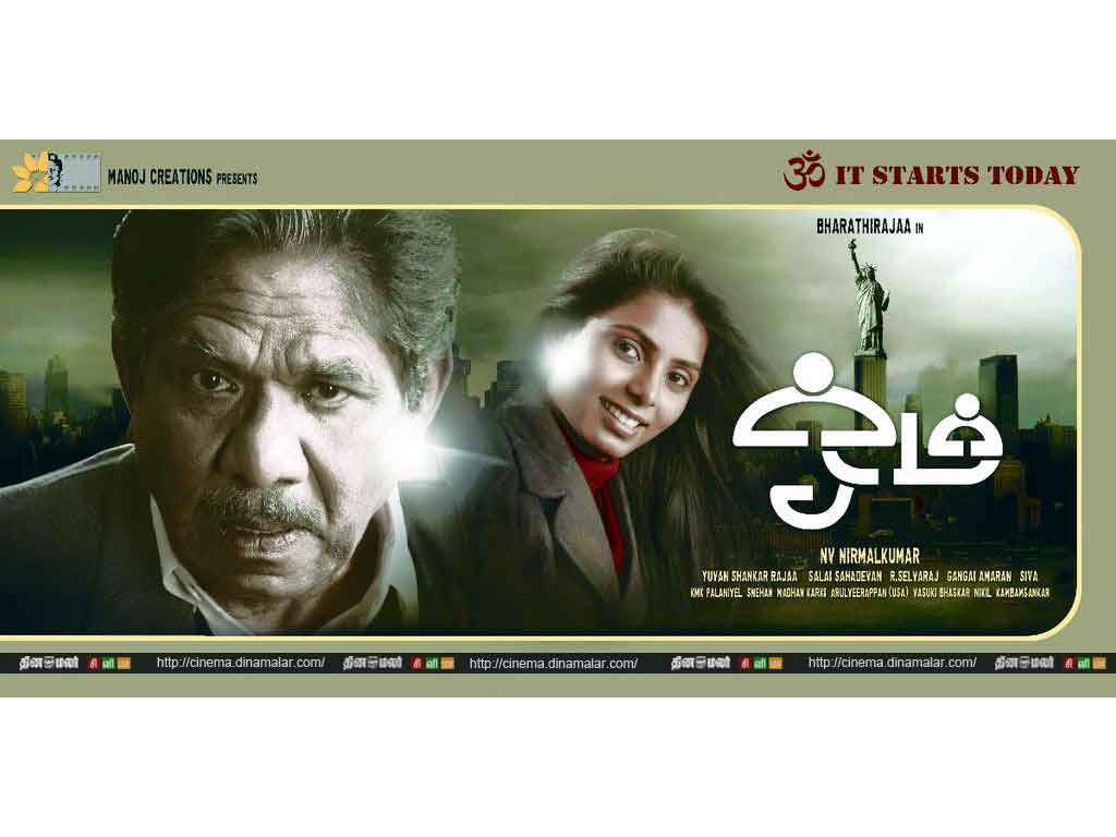 Tamil Cinema Wall paper 