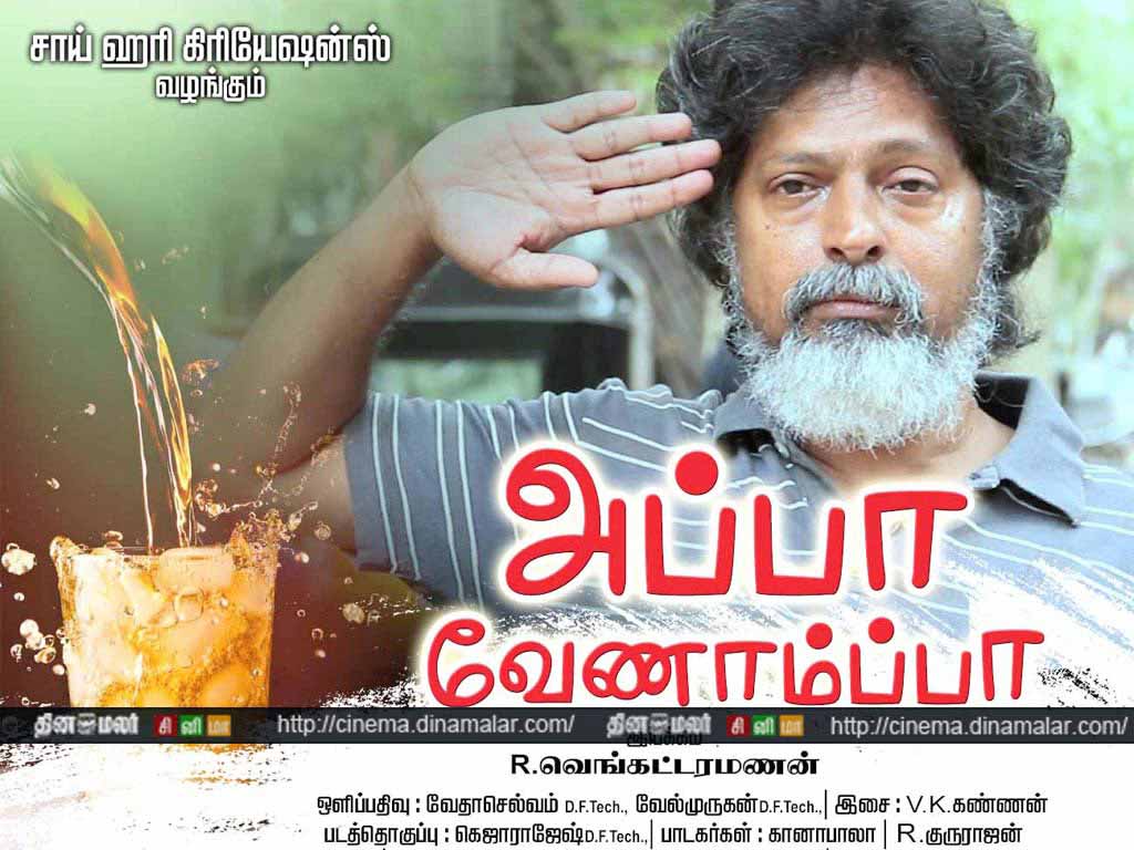 Tamil Cinema Wall paper 