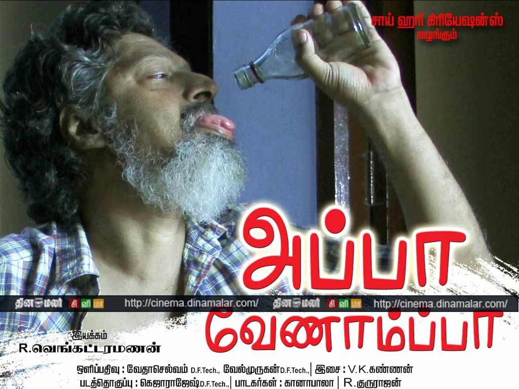 Tamil Cinema Wall paper 