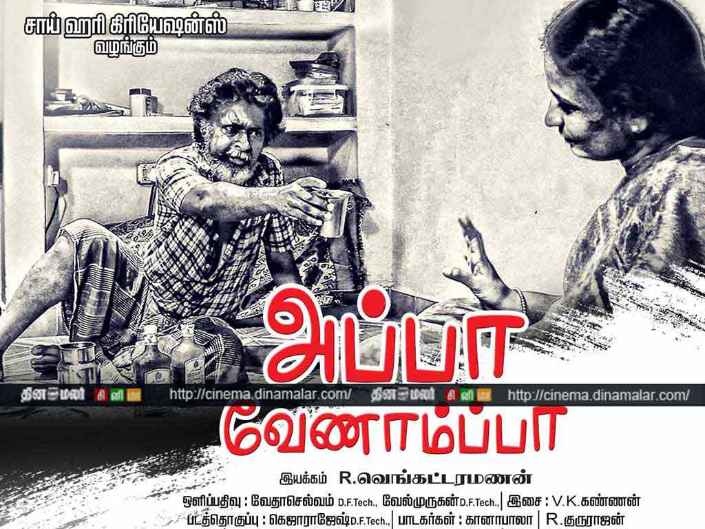 Tamil Cinema Wall paper 