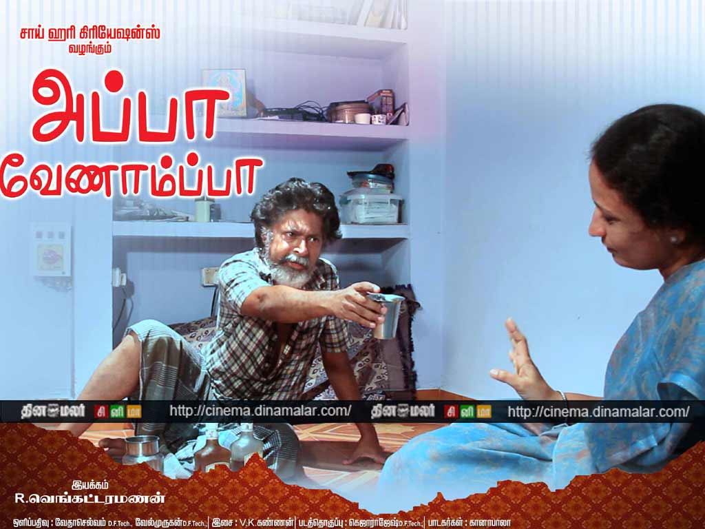 Tamil Cinema Wall paper 