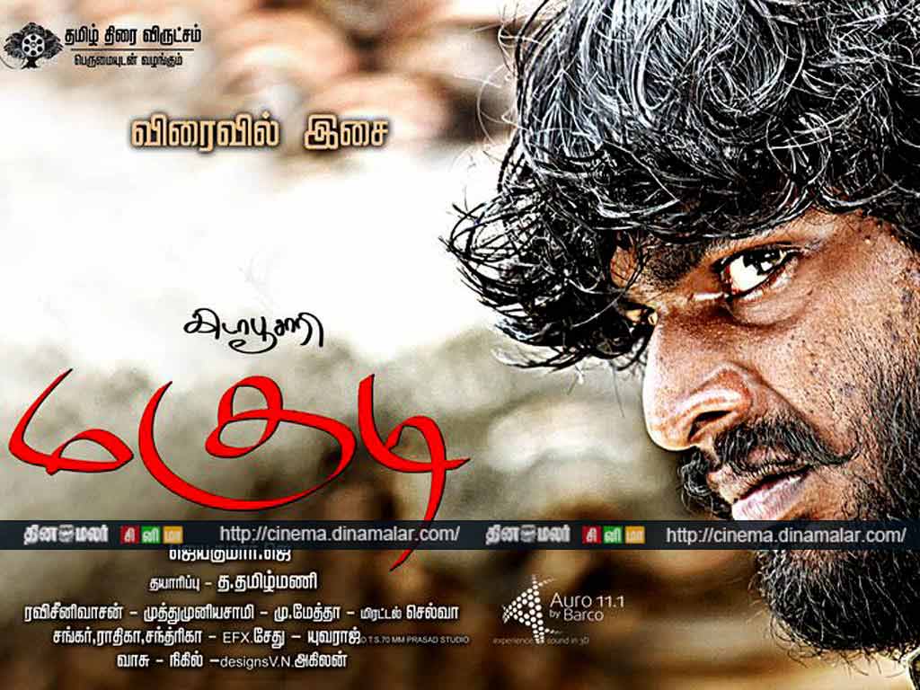 Tamil Cinema Wall paper 