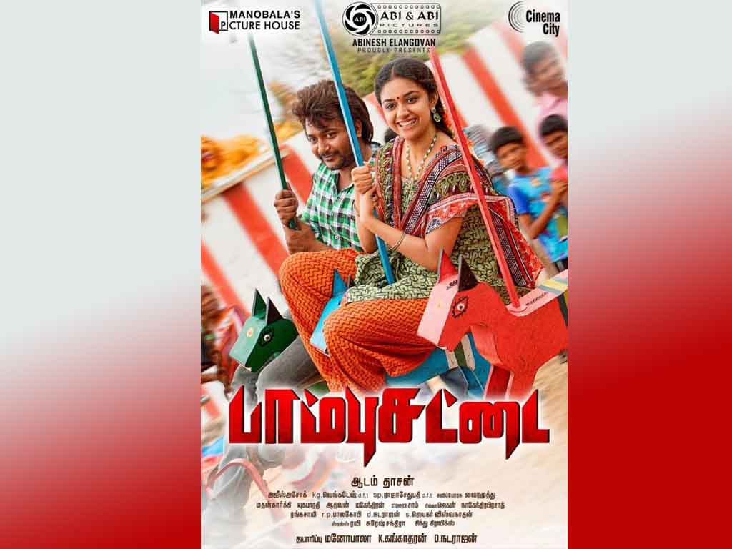 Tamil Cinema Wall paper 