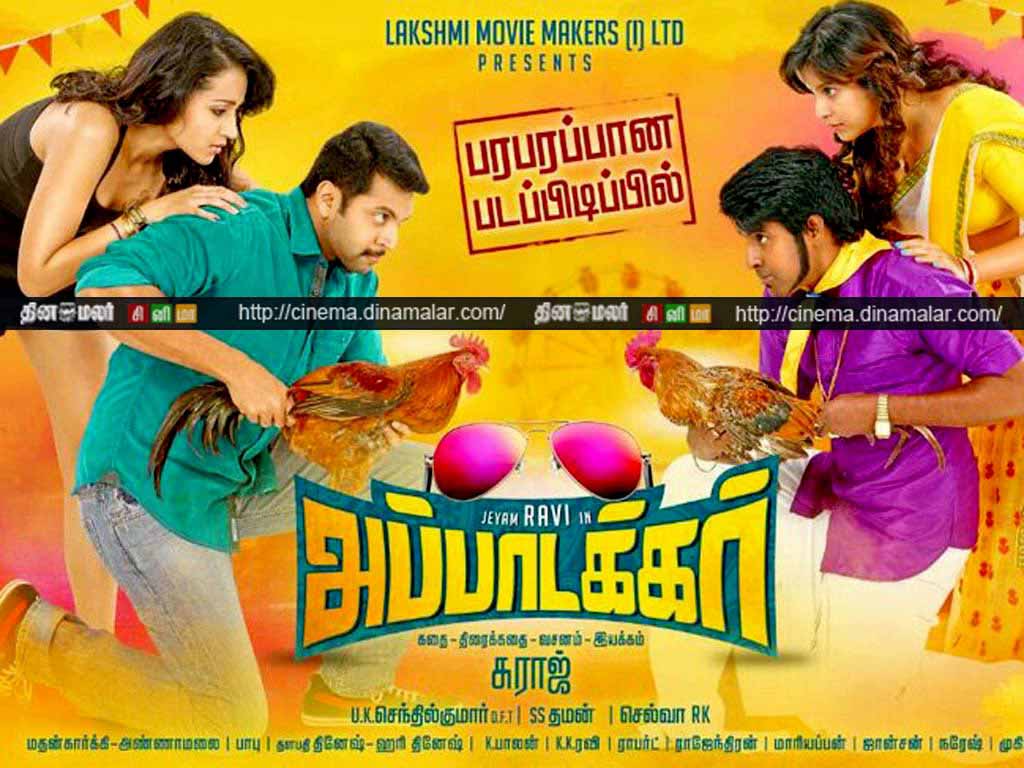 Tamil Cinema Wall paper 