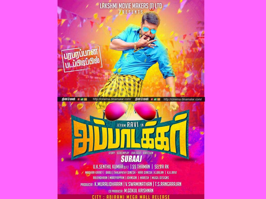 Tamil Cinema Wall paper 