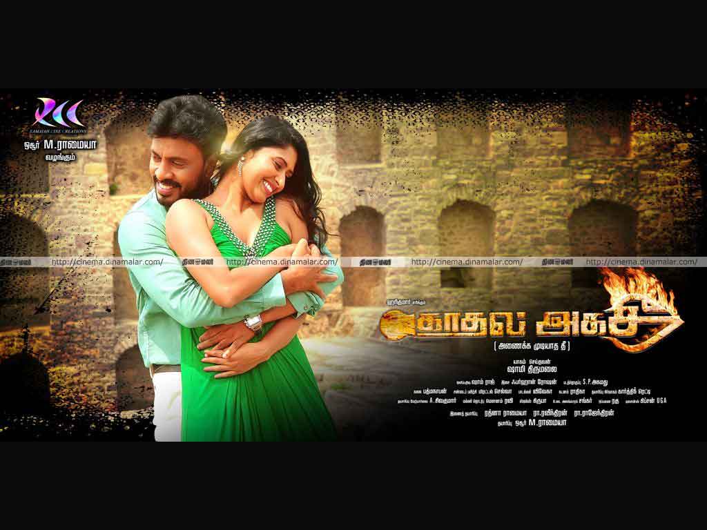 Tamil Cinema Wall paper 