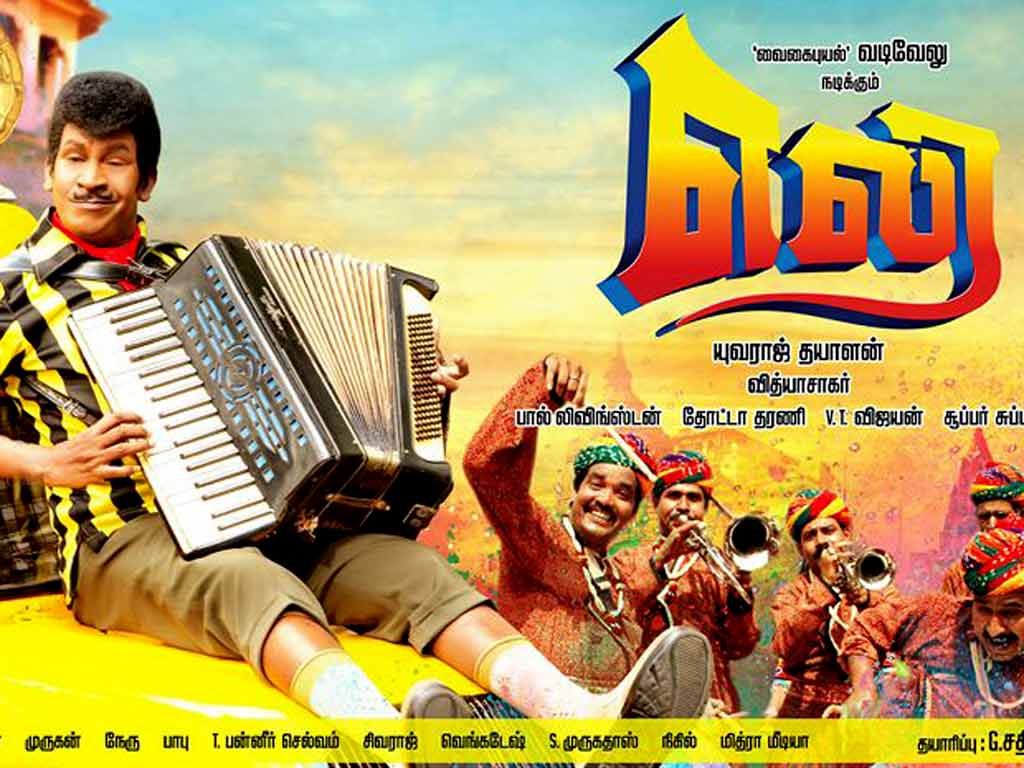 Tamil Cinema Wall paper 