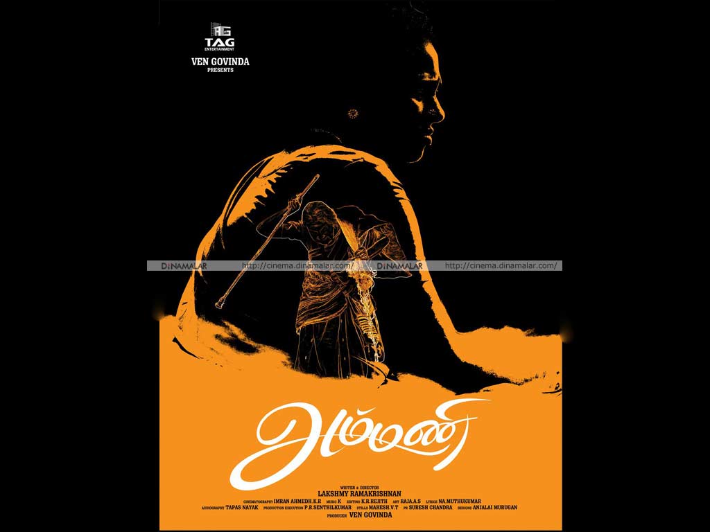 Tamil Cinema Wall paper 