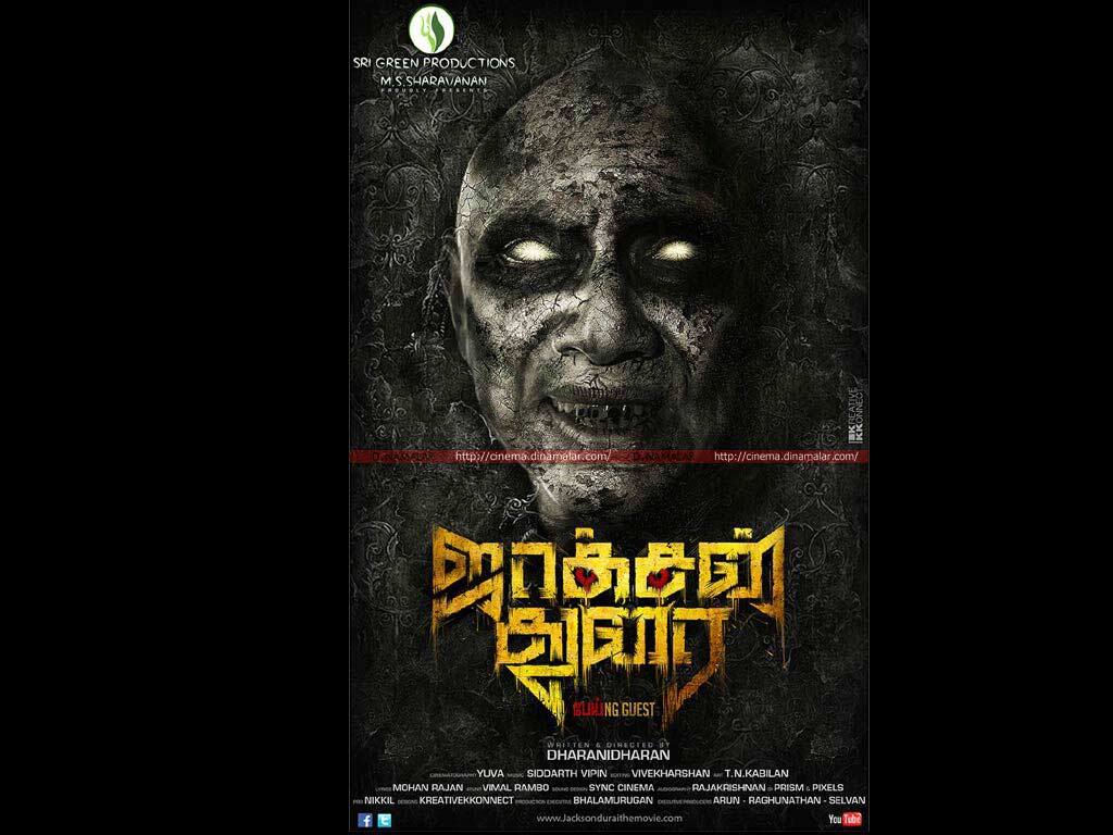 Tamil Cinema Wall paper 