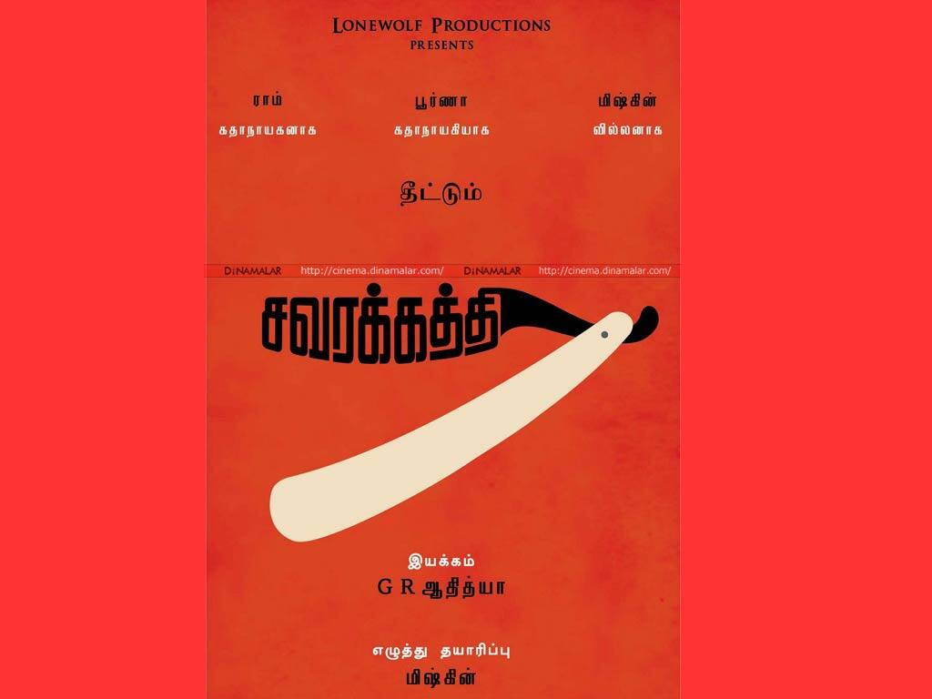 Tamil Cinema Wall paper 