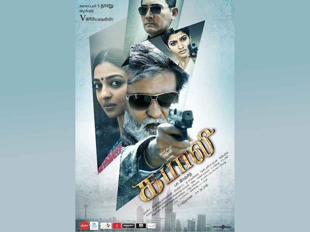 Tamil Cinema Wall paper 
