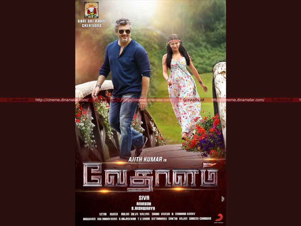 Tamil Cinema Wall paper 