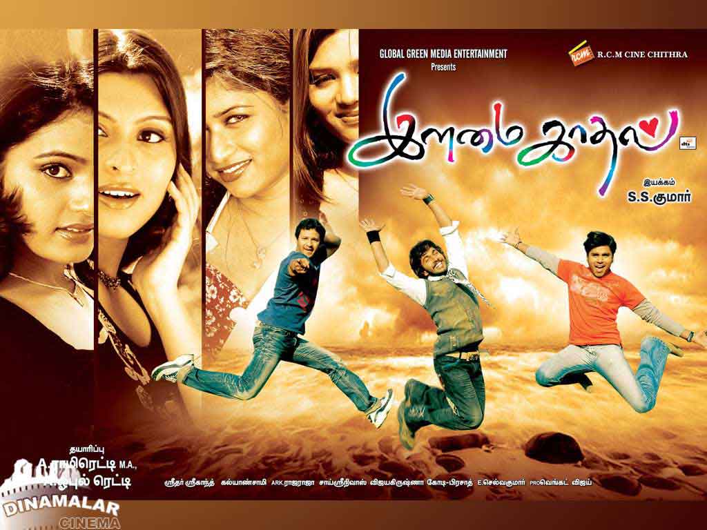 Tamil Cinema Wall paper 
