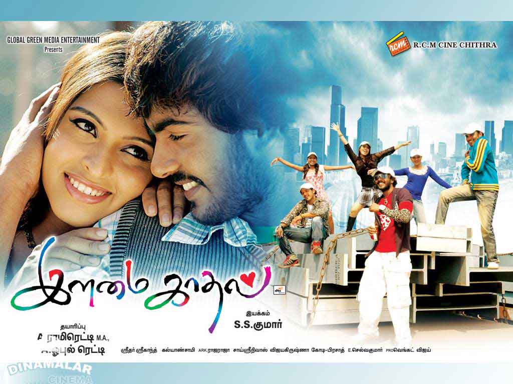 Tamil Cinema Wall paper 