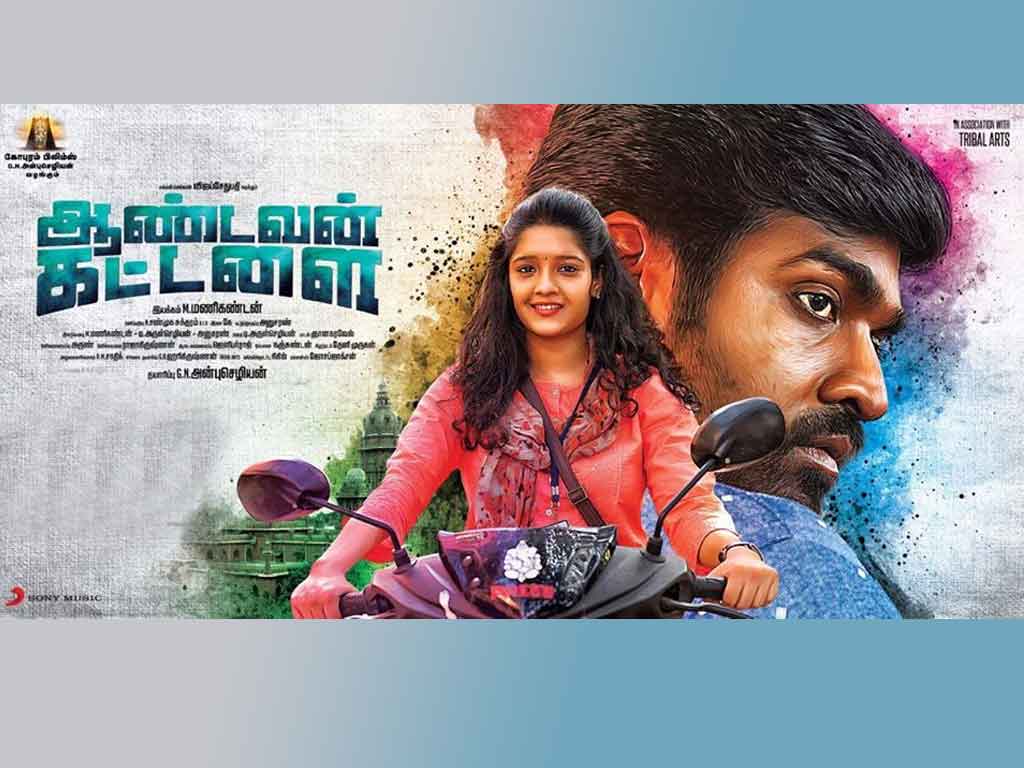 Tamil Cinema Wall paper 
