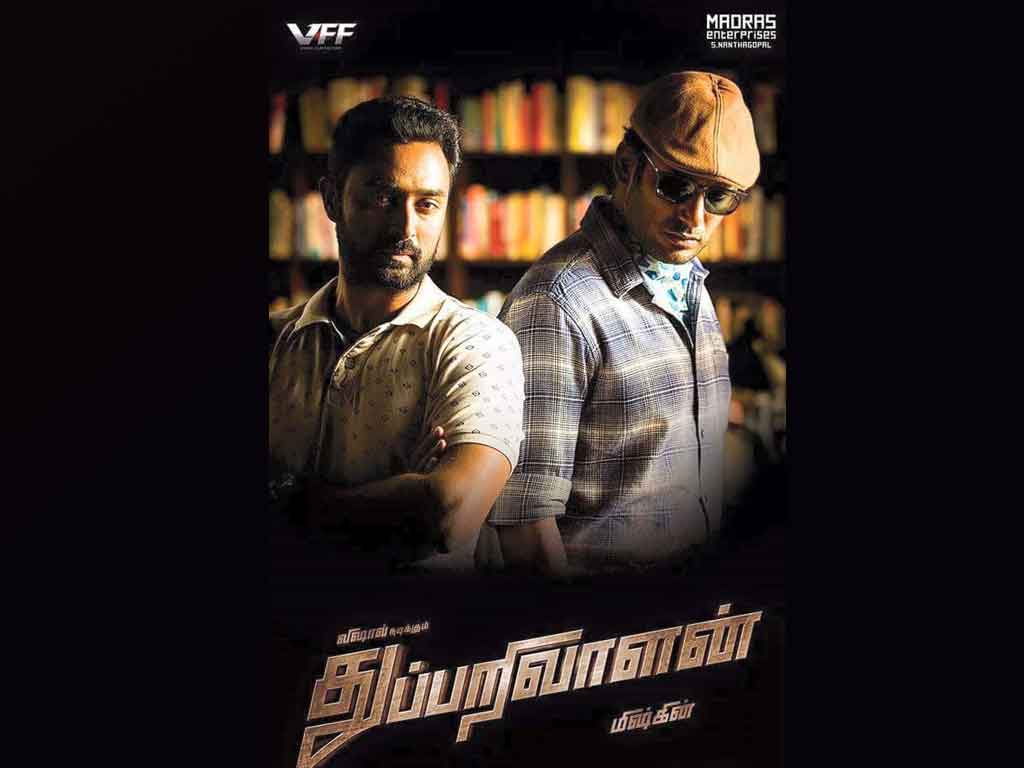 Tamil Cinema Wall paper 
