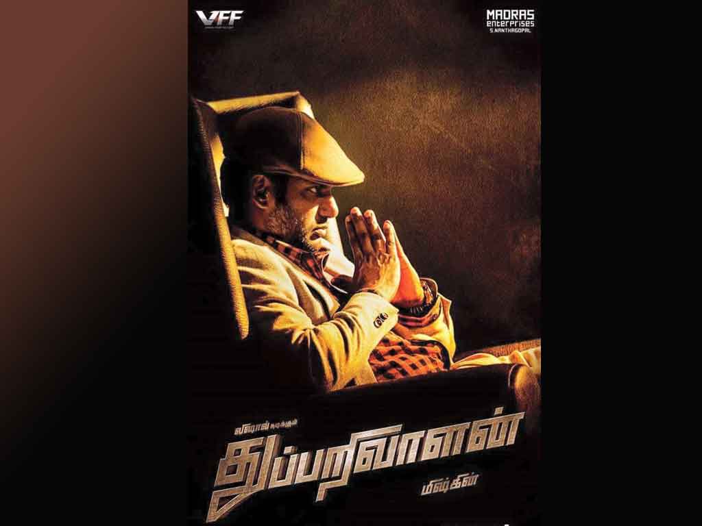 Tamil Cinema Wall paper 
