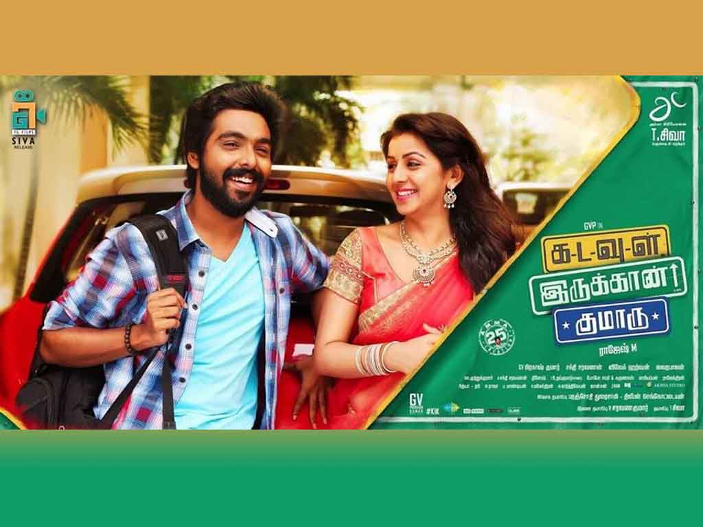 Tamil Cinema Wall paper 