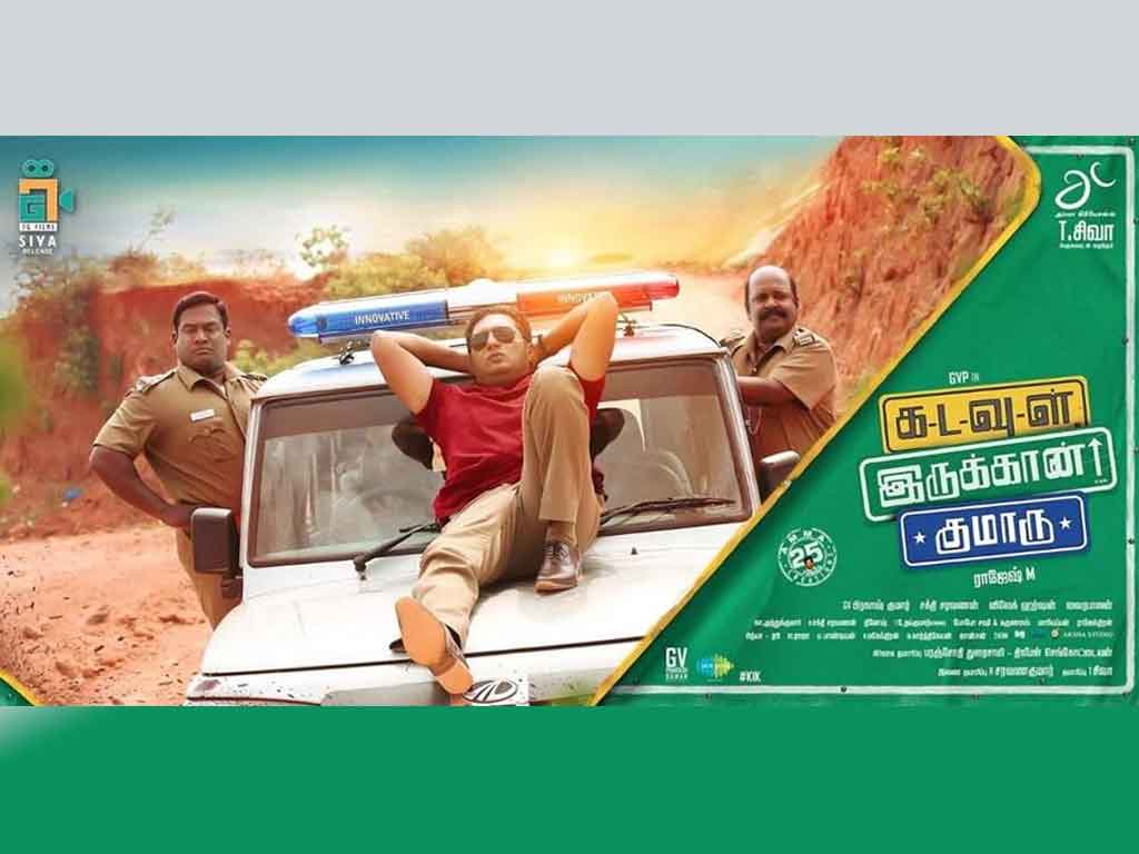 Tamil Cinema Wall paper 