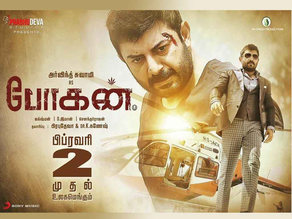 Tamil Cinema Wall paper 