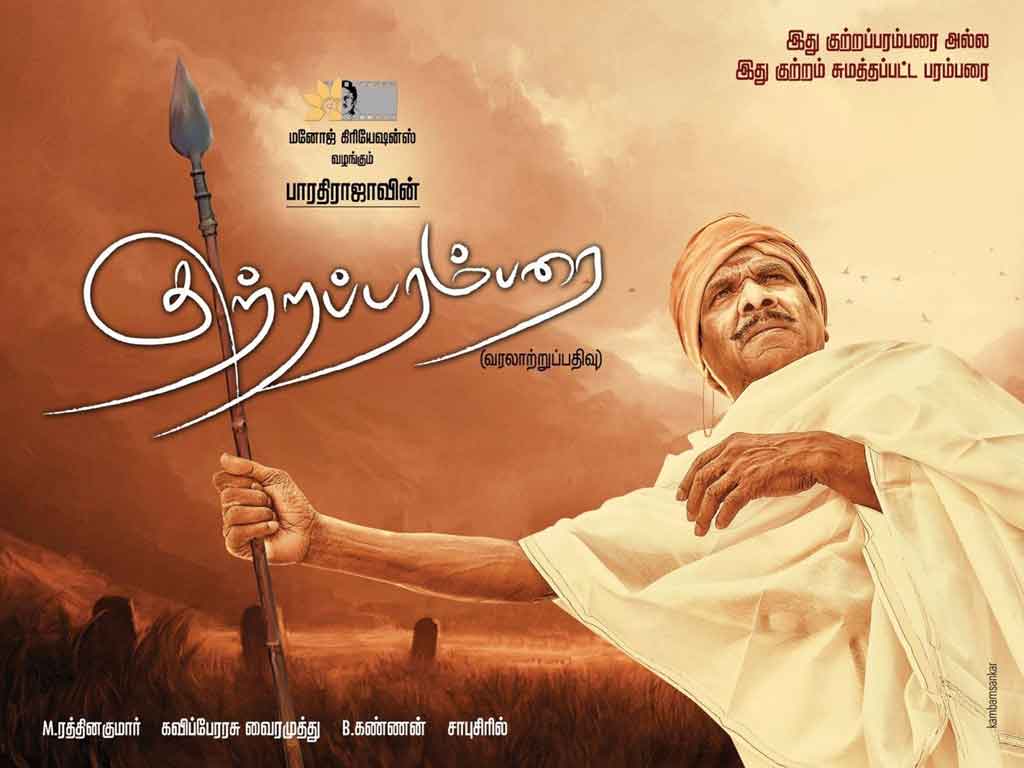 Tamil Cinema Wall paper 