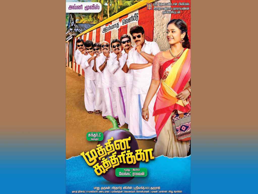 Tamil Cinema Wall paper 