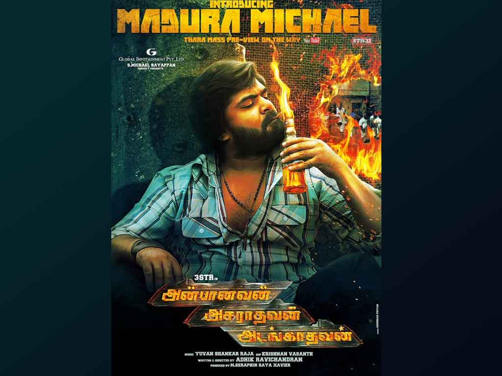 Tamil Cinema Wall paper 