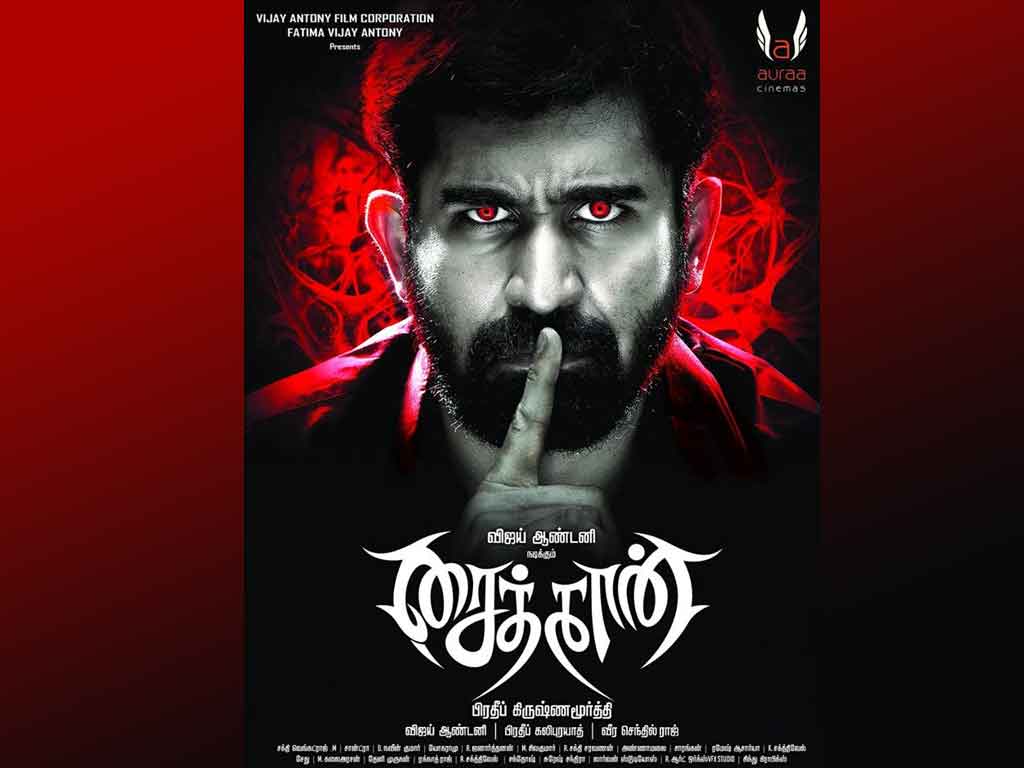 Tamil Cinema Wall paper 