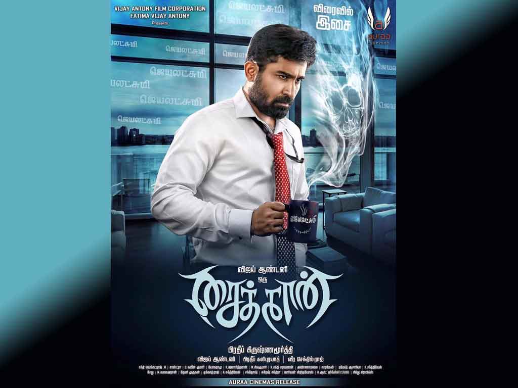 Tamil Cinema Wall paper 