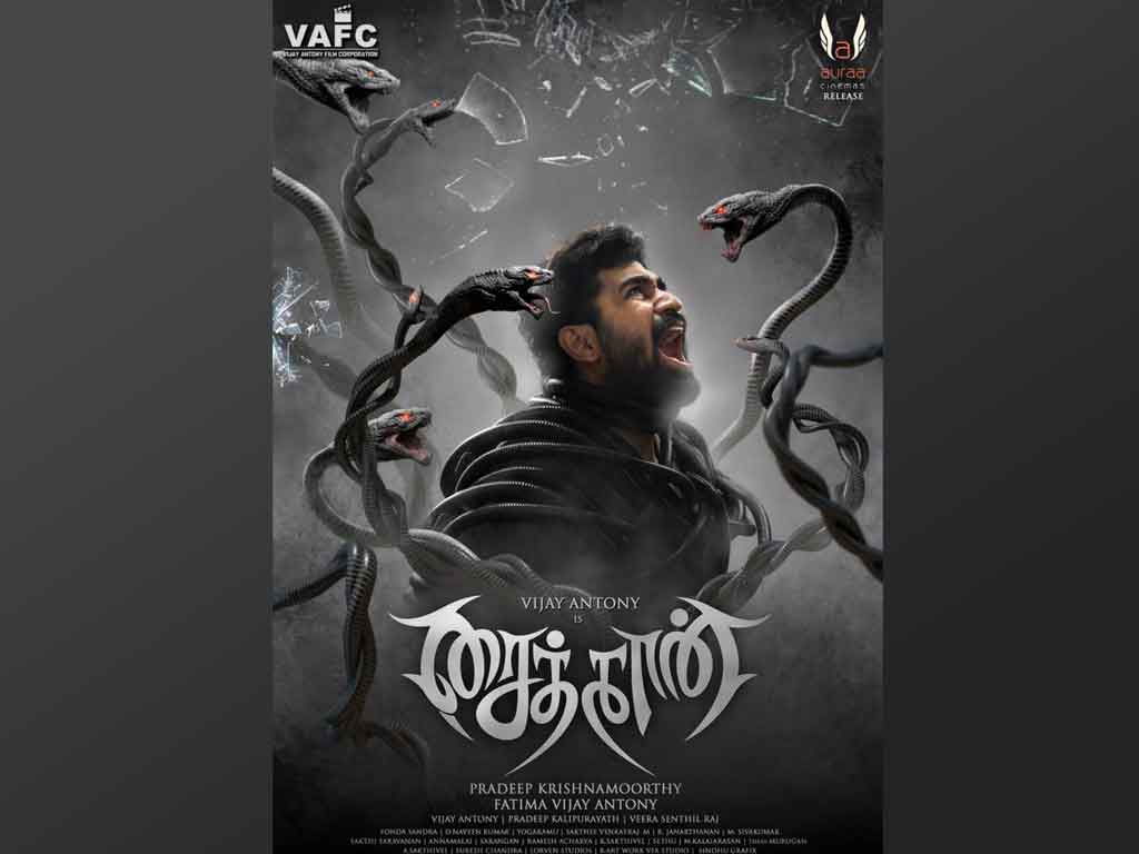 Tamil Cinema Wall paper 