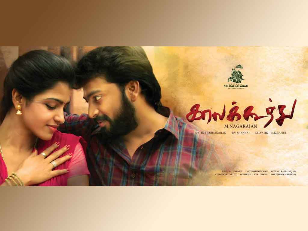 Tamil Cinema Wall paper 