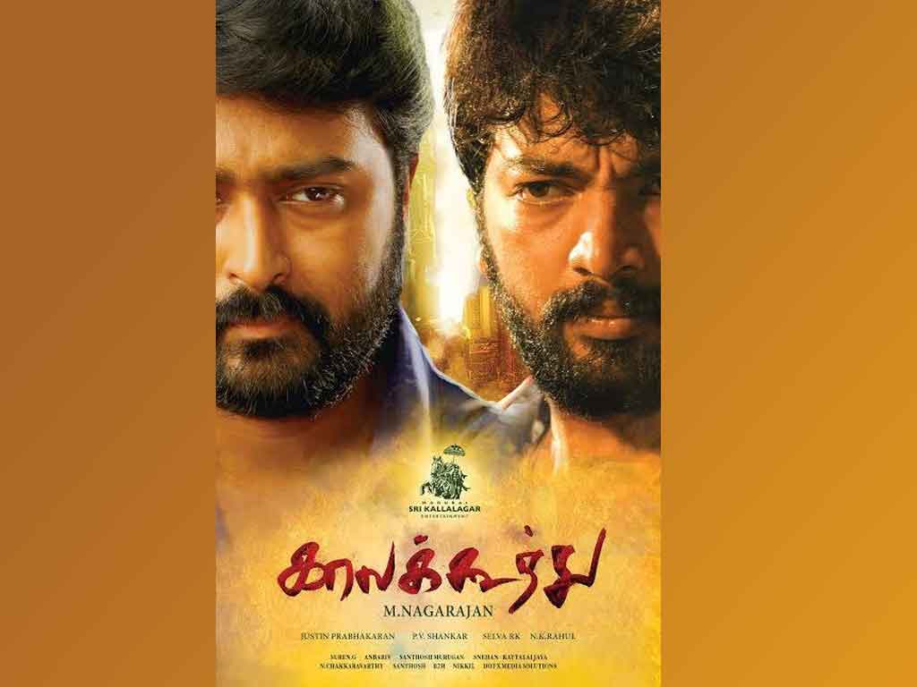 Tamil Cinema Wall paper 