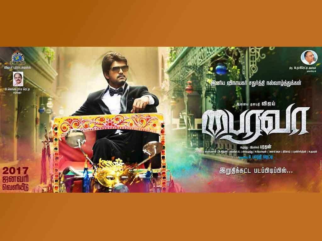 Tamil Cinema Wall paper 