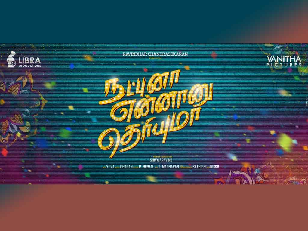 Tamil Cinema Wall paper 