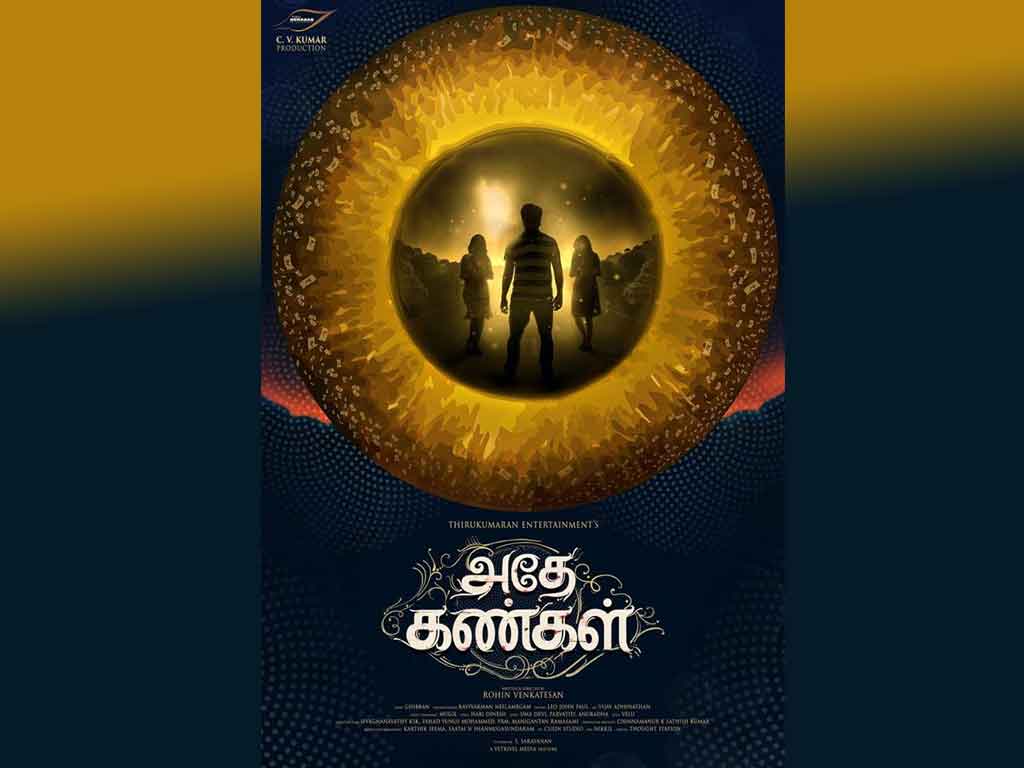 Tamil Cinema Wall paper 