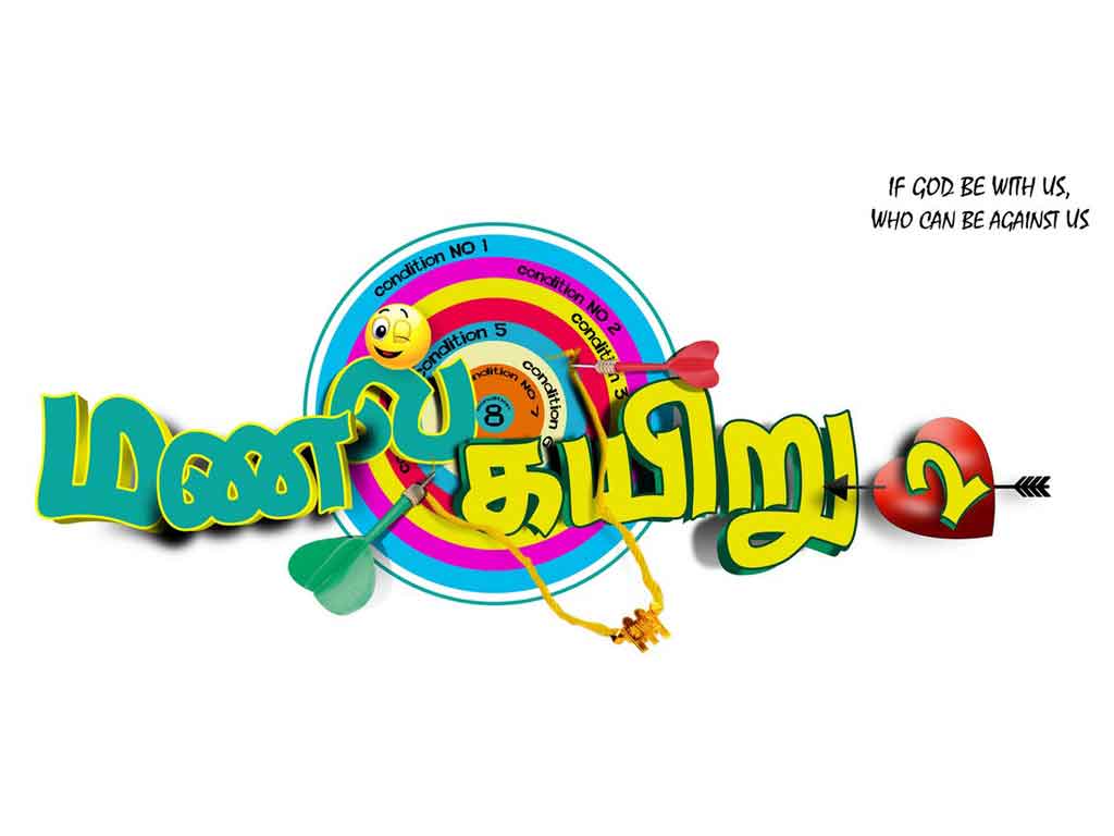 Tamil Cinema Wall paper 