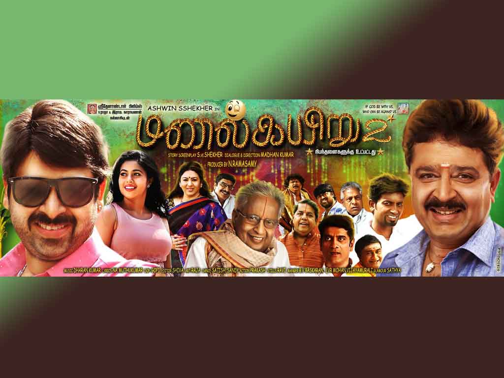 Tamil Cinema Wall paper 
