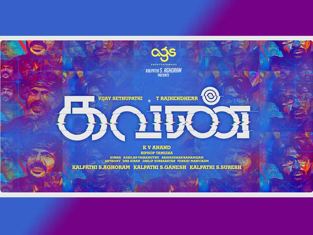 Tamil Cinema Wall paper 