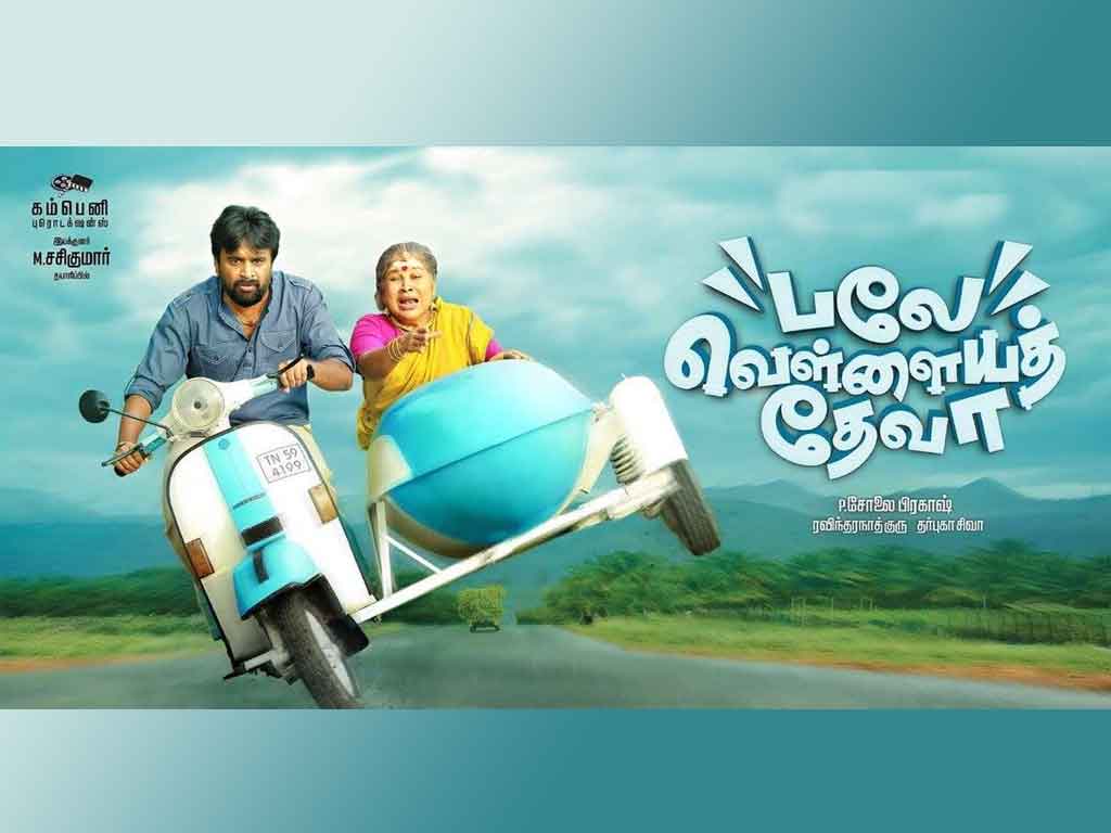 Tamil Cinema Wall paper 