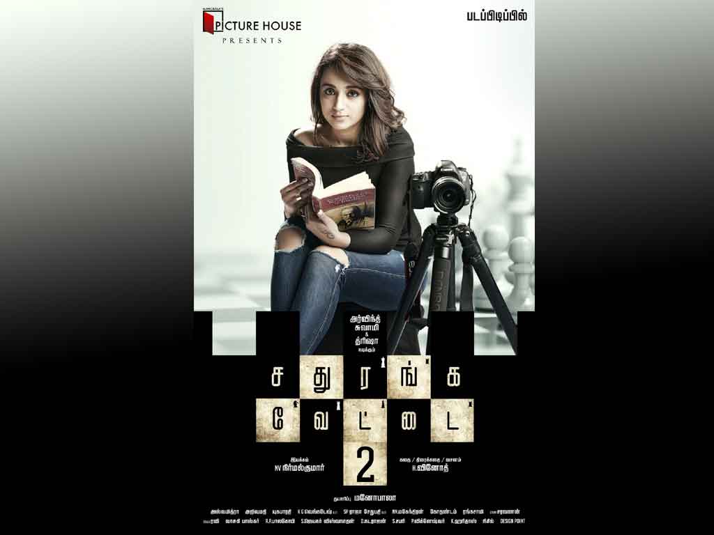 Tamil Cinema Wall paper 