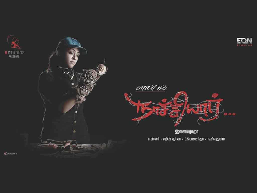 Tamil Cinema Wall paper 