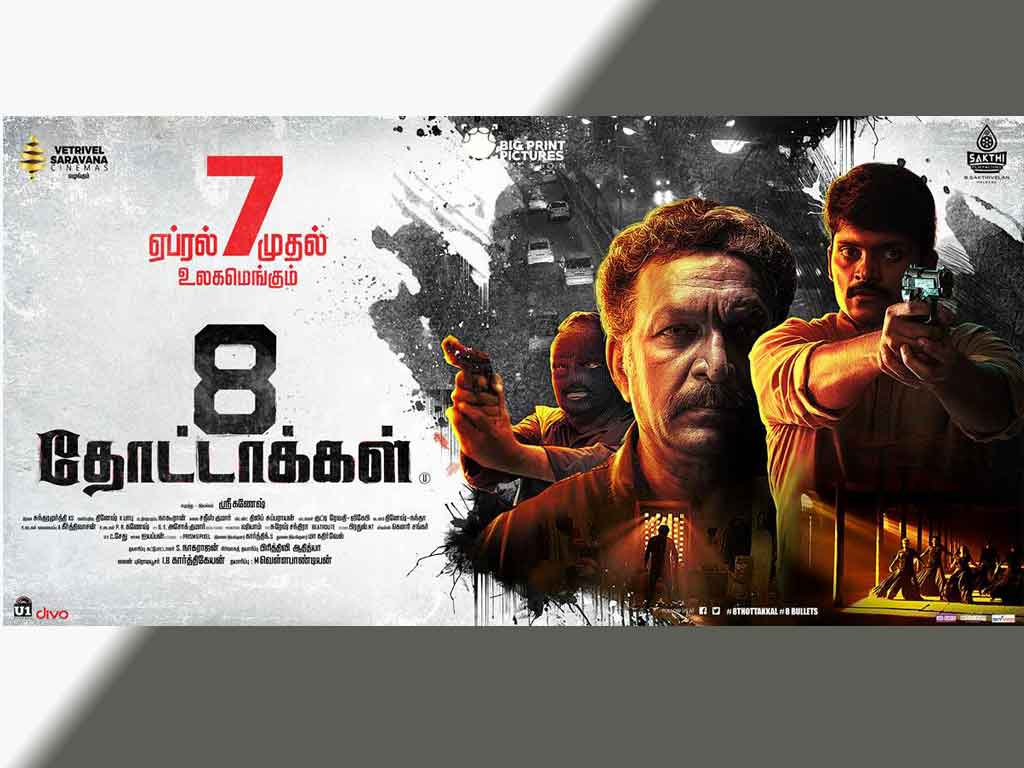 Tamil Cinema Wall paper 