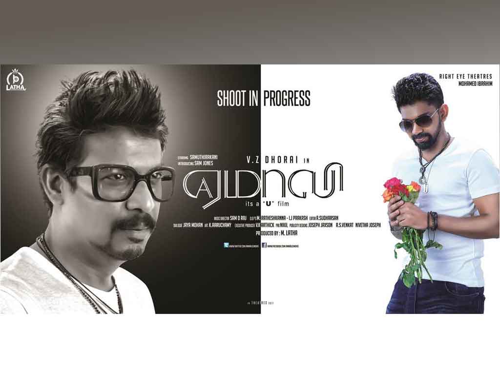 Tamil Cinema Wall paper 