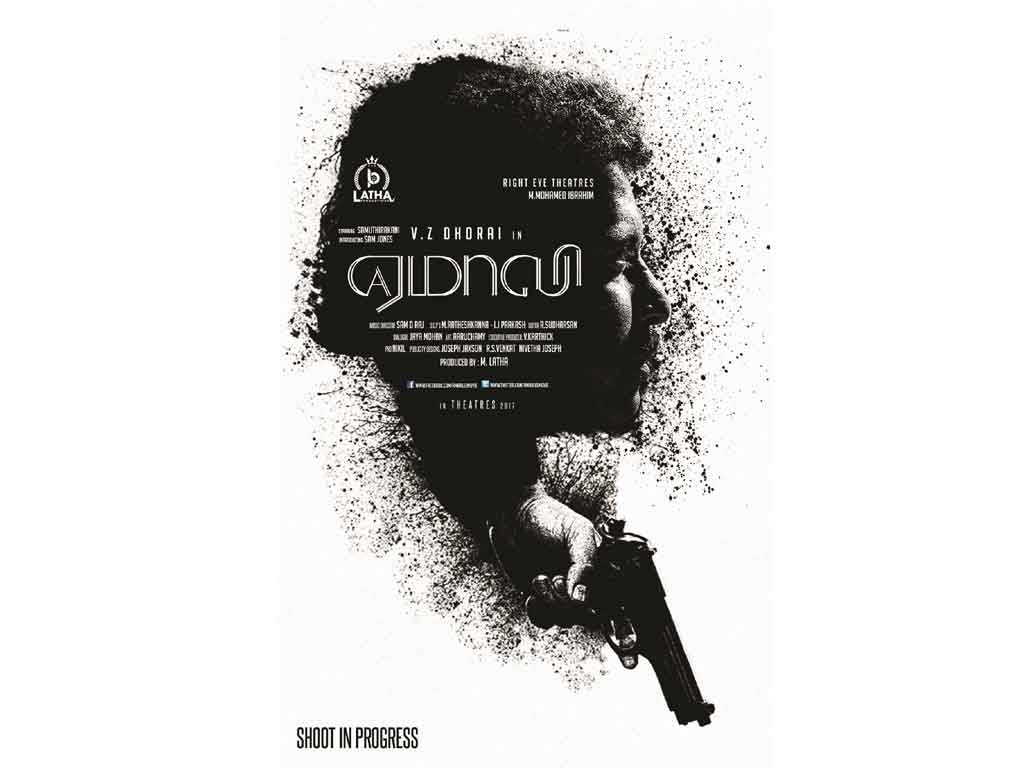 Tamil Cinema Wall paper 
