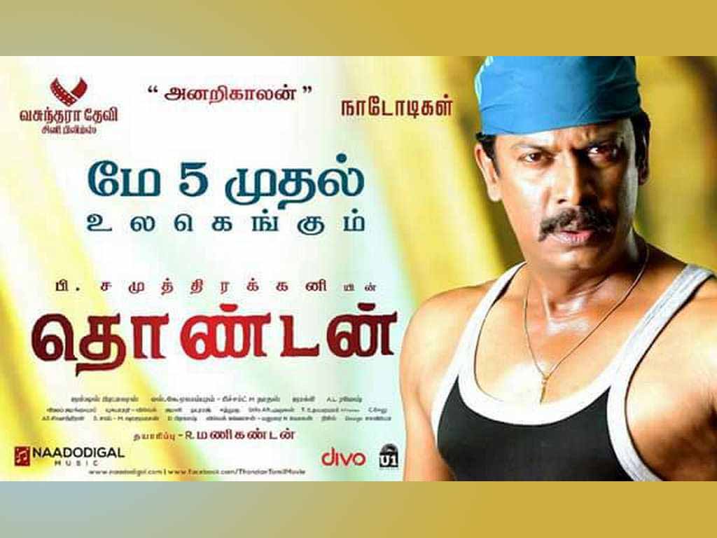 Tamil Cinema Wall paper 
